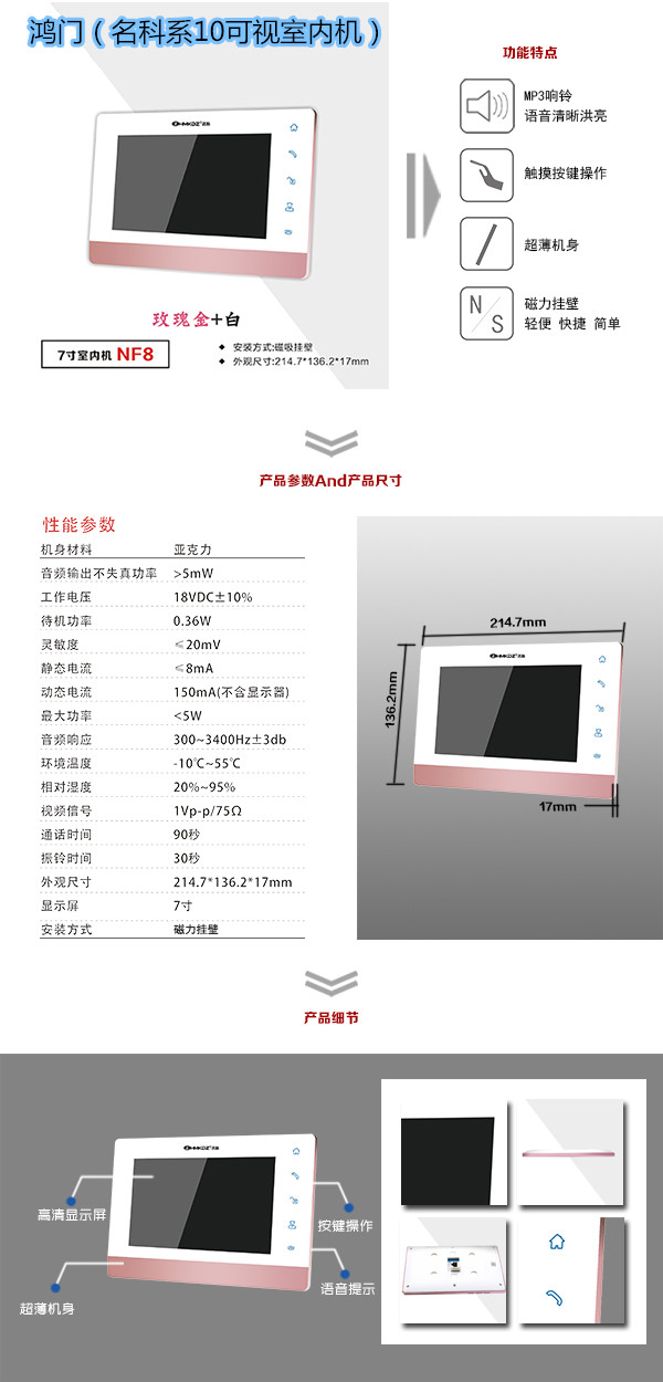 苍溪县楼宇对讲室内可视单元机