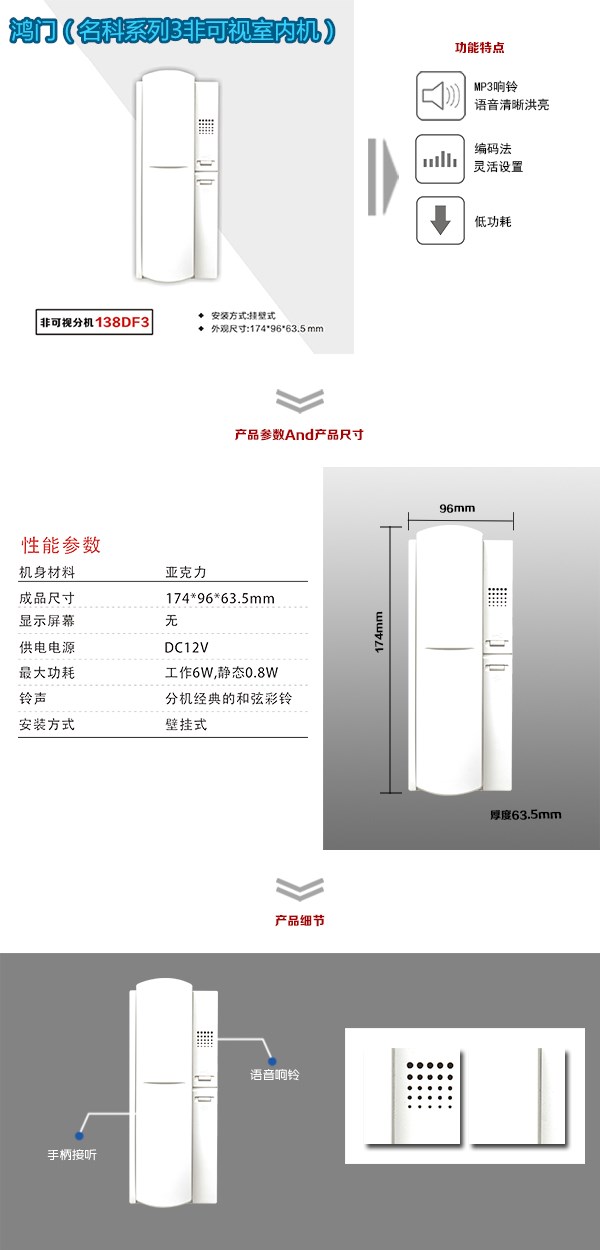 苍溪县非可视室内分机