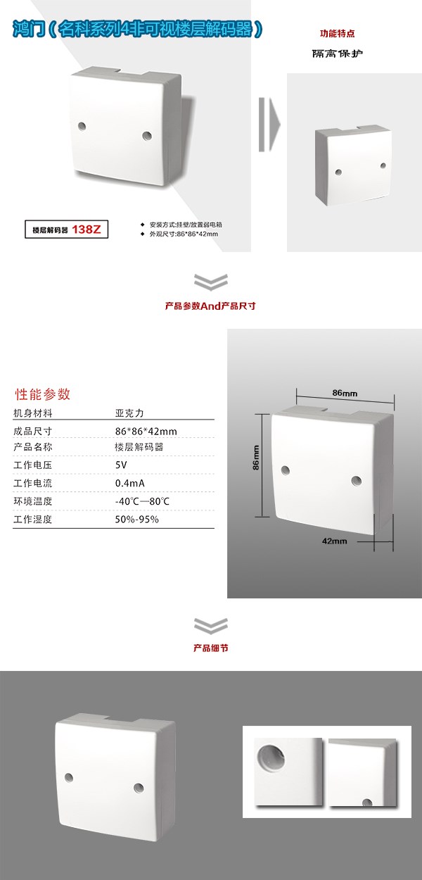 苍溪县非可视对讲楼层解码器